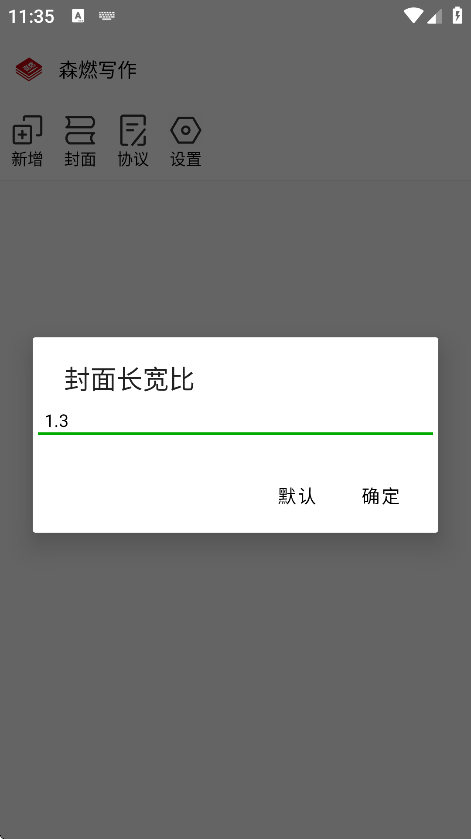 森燃写作
