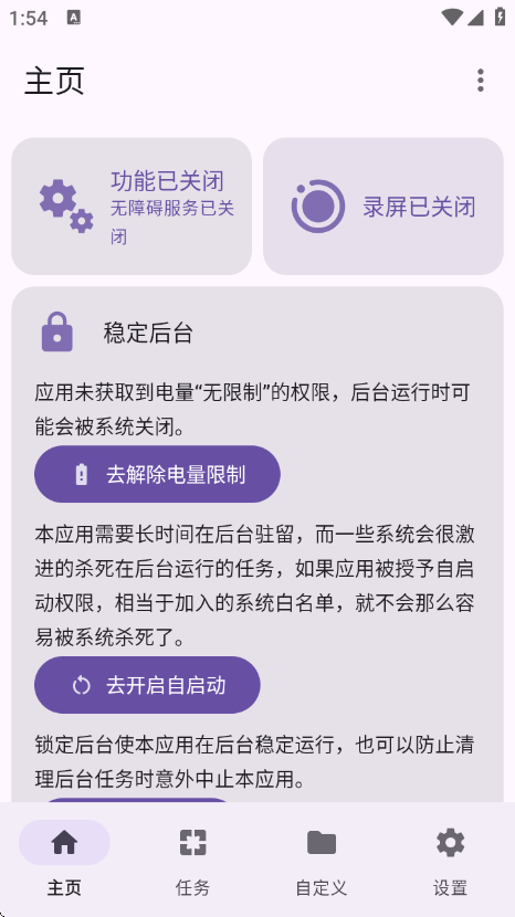 点击助手Pro