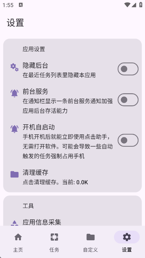 点击助手Pro