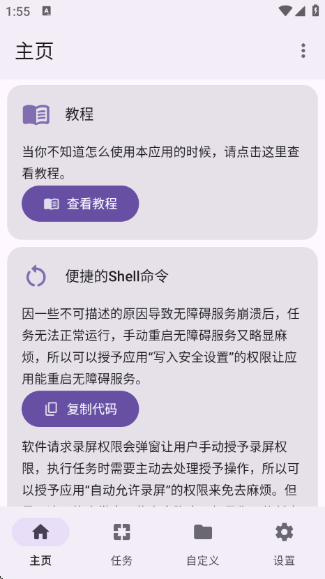 点击助手Pro
