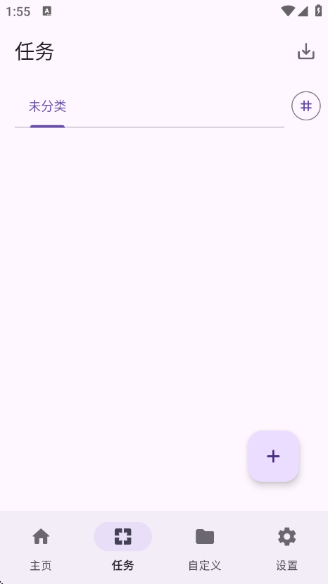 点击助手Pro