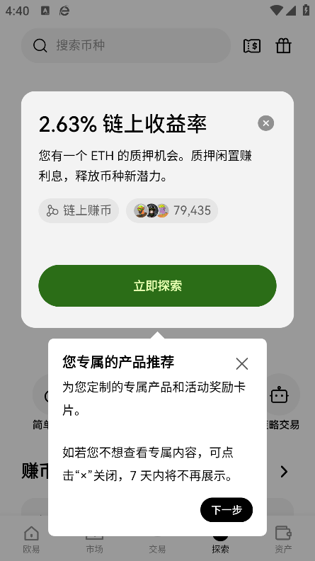 XTcom交易所