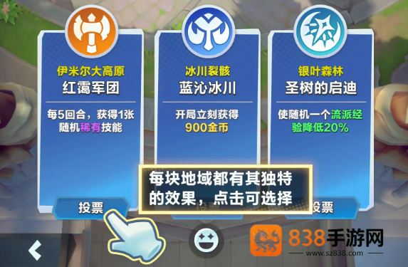 口袋斗蛐蛐天命之子最强玩法攻略