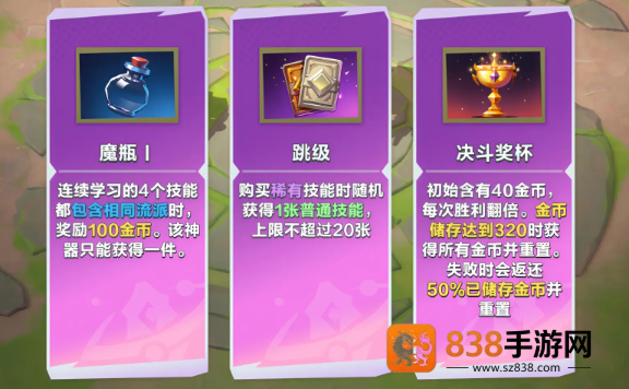 口袋斗蛐蛐天命之子最强玩法攻略