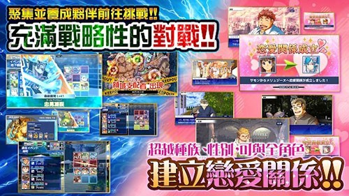 东京放课后召唤师