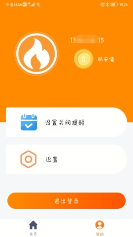 瓶安到家