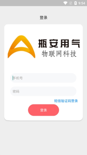瓶安到家