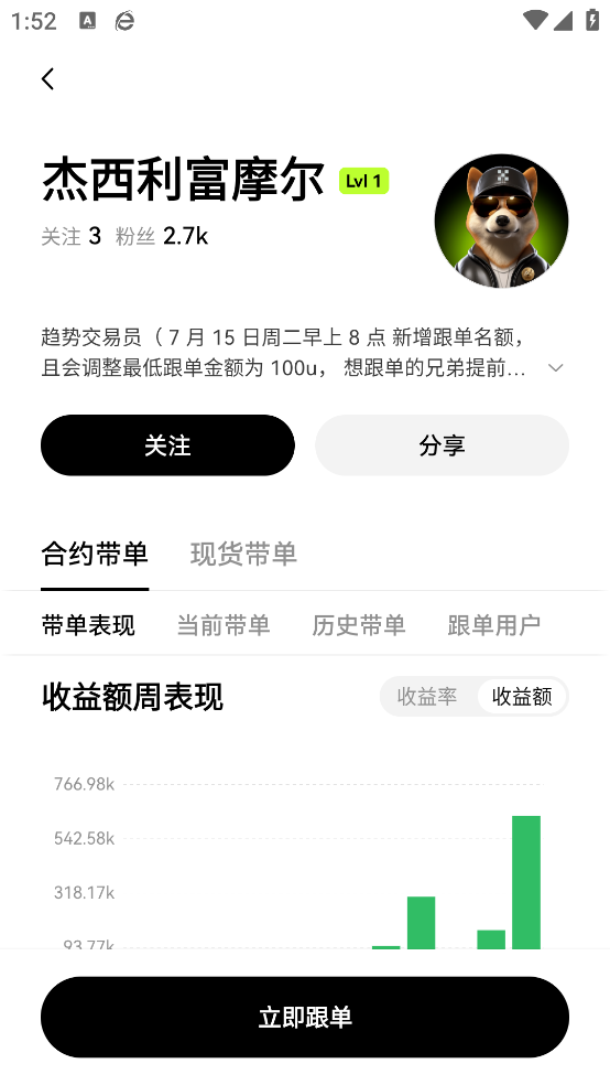 oec交易所