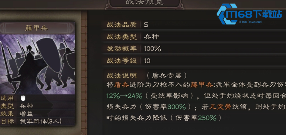 三国志战略版第一战法极速十级速成攻略-战法点囤积与练兵资源全解析【测评】