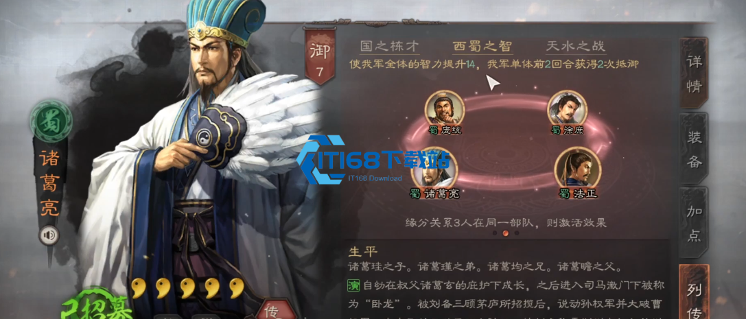 《三国志战略版》盟主被俘禅让全攻略-稳住同盟只需这关键几步【必备技能】
