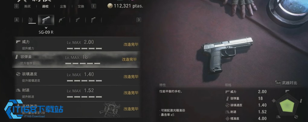 生化危机-4-重制版枪械怎么挑-北京玩家实战心得【攻略】