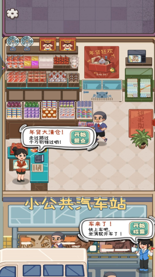 开家供销社