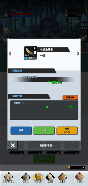 F级冒险家