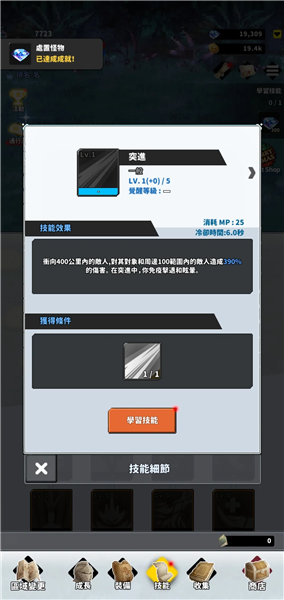F级冒险家
