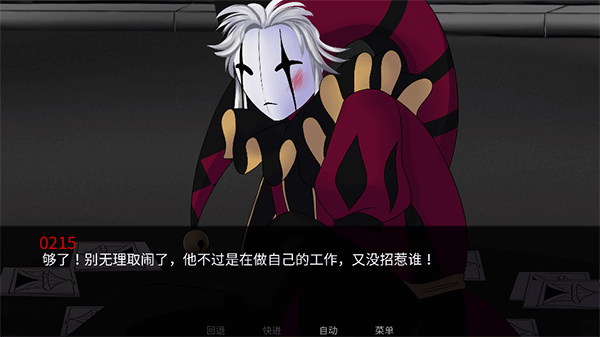 怪胎马戏团第二章