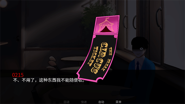 怪胎马戏团第二章