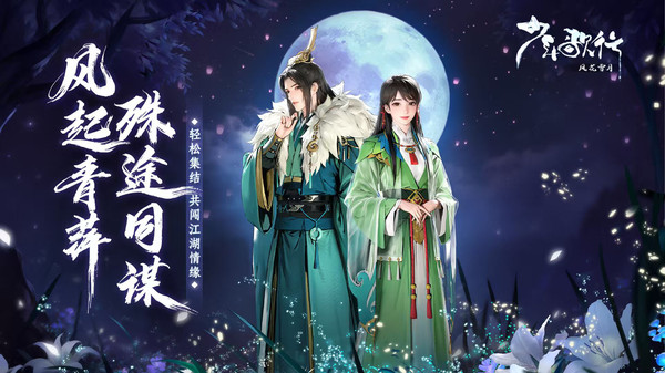 少年歌行风花雪月