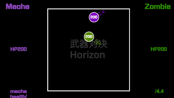 武器对决