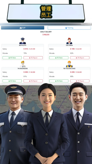 航空公司经理2026