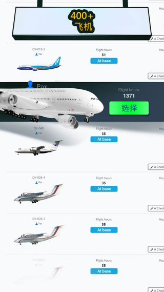 航空公司经理2026