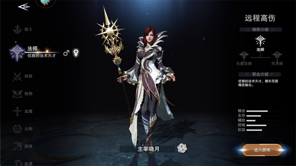 新神魔大陆