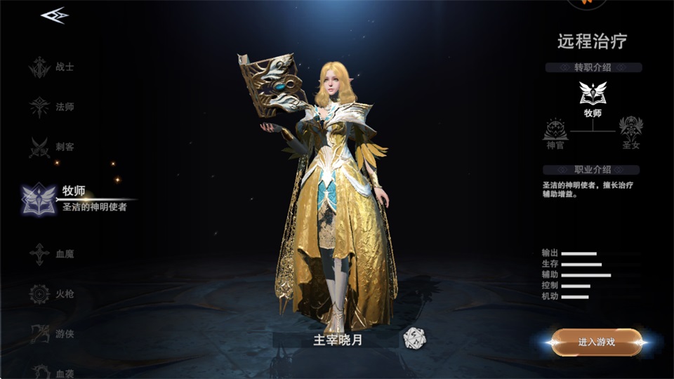 新神魔大陆