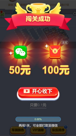 开心旅行团