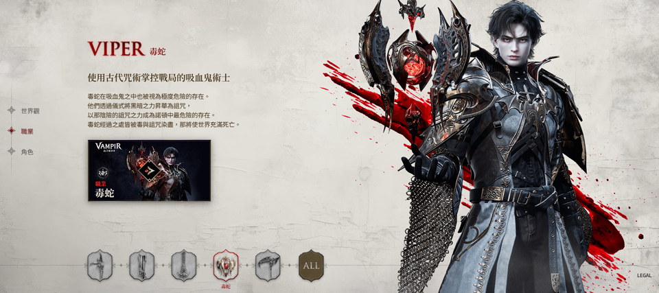 vampir血之继承者
