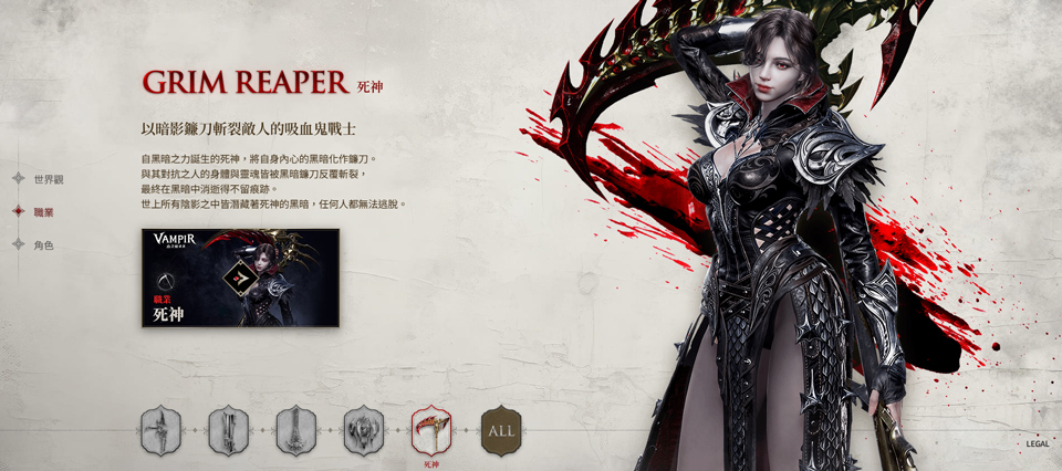 vampir血之继承者