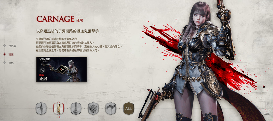 vampir血之继承者