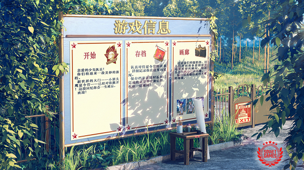 永恒之夏