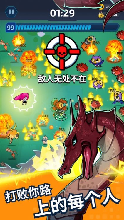 项目X：幸存者
