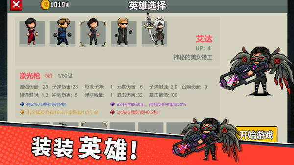 闯关专家