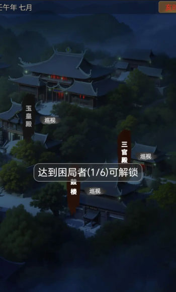 这座道观有点妖