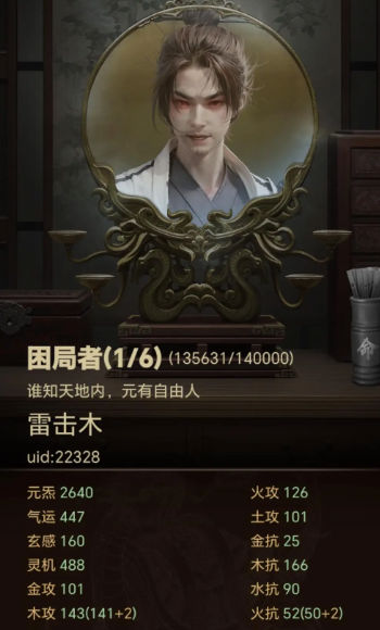 这座道观有点妖