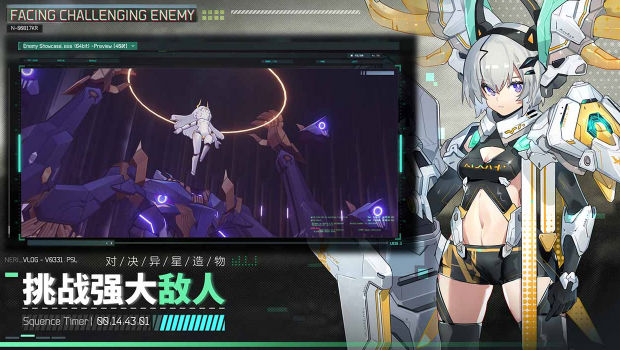 交錯戰線