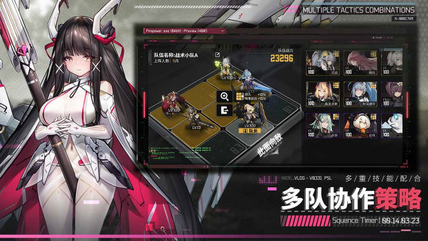 交錯戰線