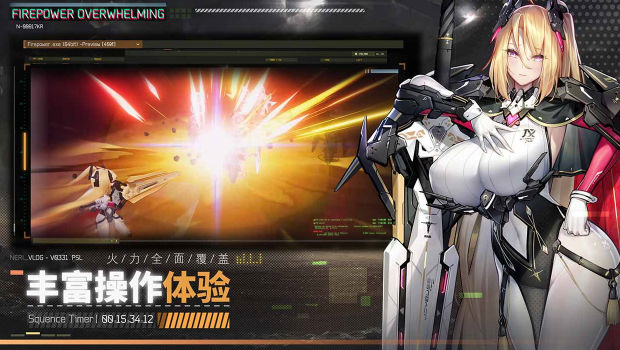 交錯戰線