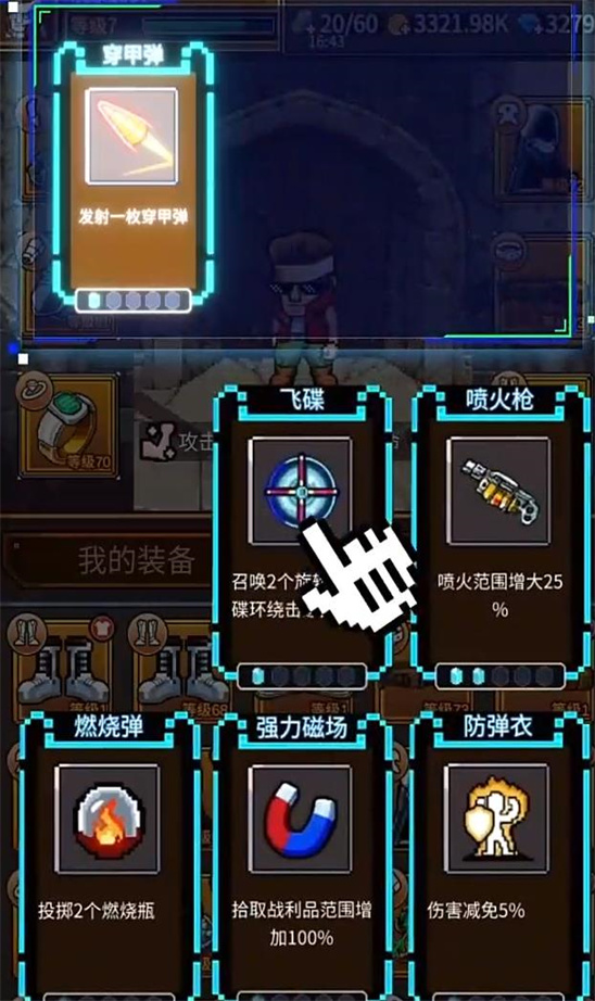 仙宠物语