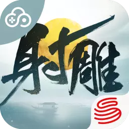云・射雕