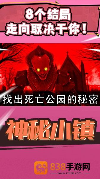 神秘小镇游戏