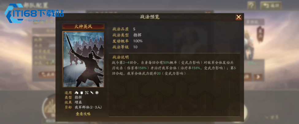 祝融夫人重做后实战全解析-群雄阵营爆发治疗双修武将【核心要点】