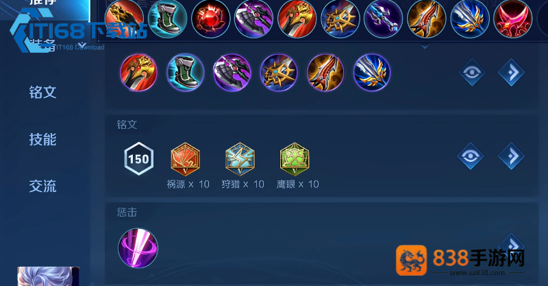 王者荣耀后羿铭文出装终极指南