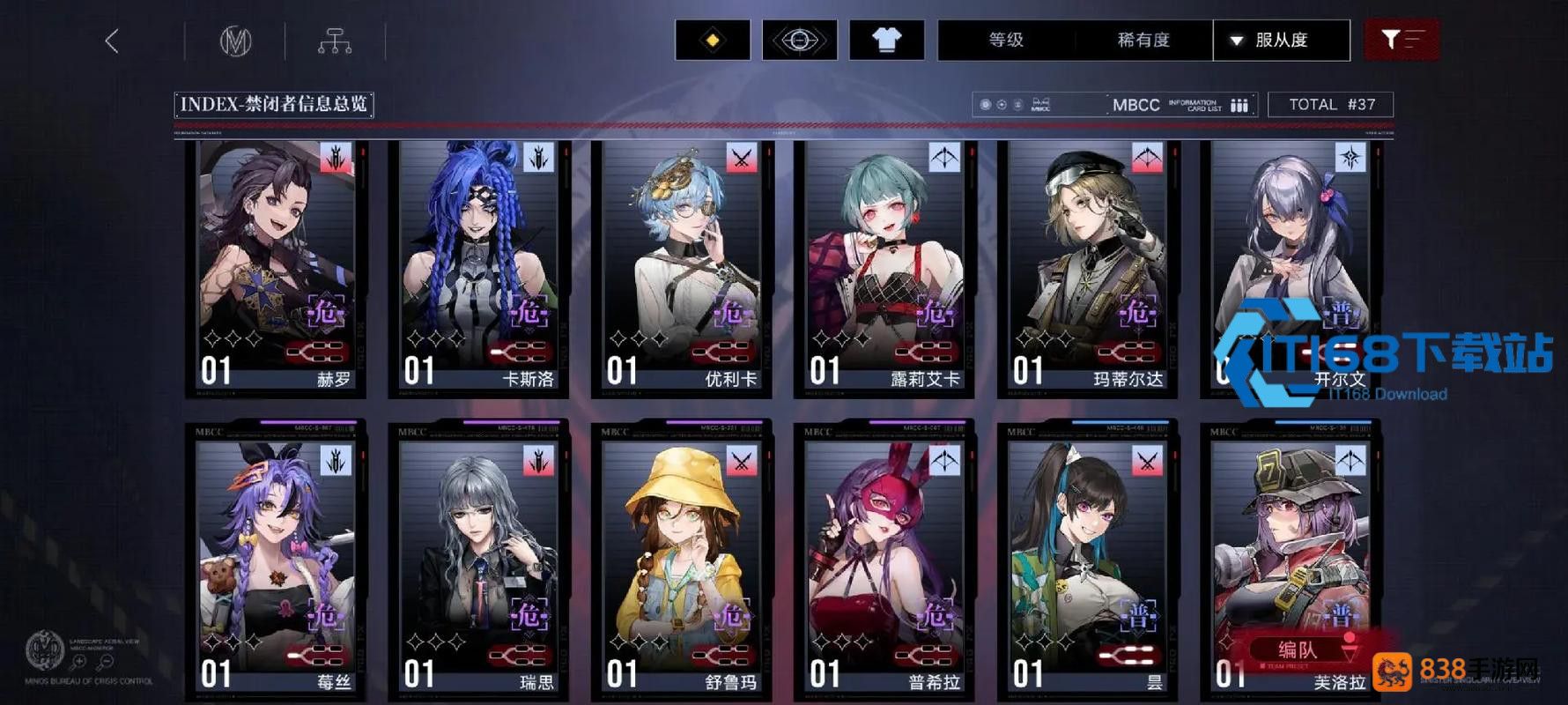 无期迷途危级角色全攻略
