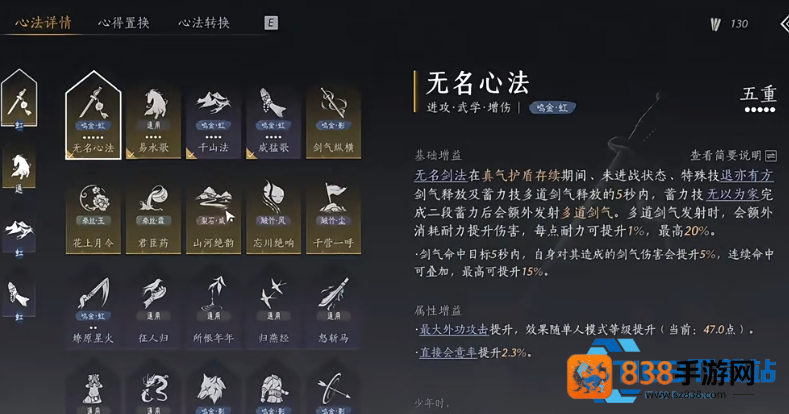 燕云十六声气量值零基础速成路线