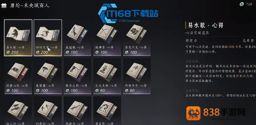 燕云十六声气量值零基础速成路线
