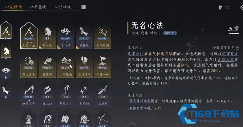 燕云十六声气量值零基础速成路线-从零到五十点满额不踩坑【养成指南】