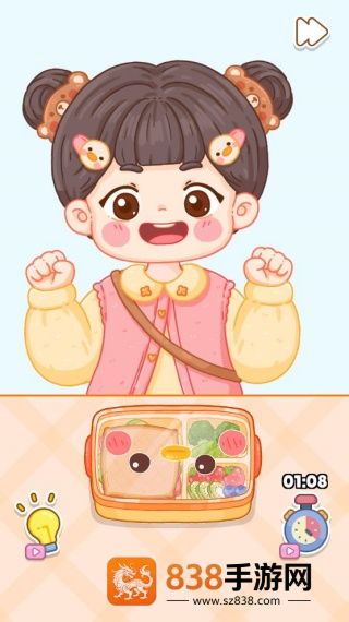 完美清洁能手游戏