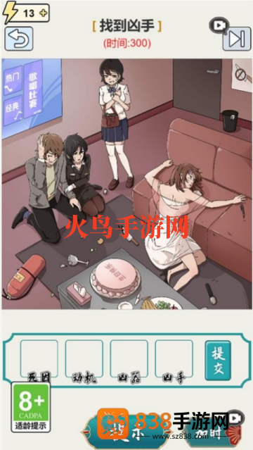 80后的幸福生活小游戏