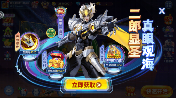 亿炮捕鱼